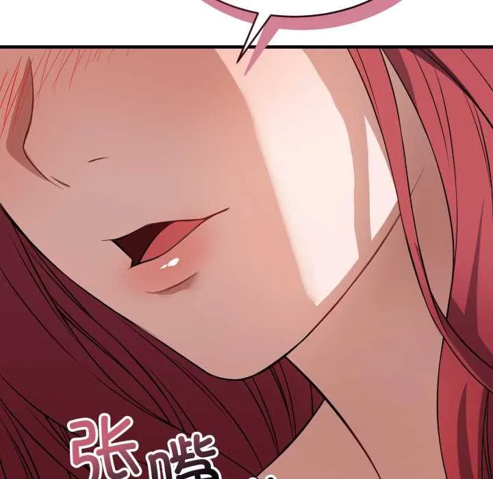 錯位的星辰第16話