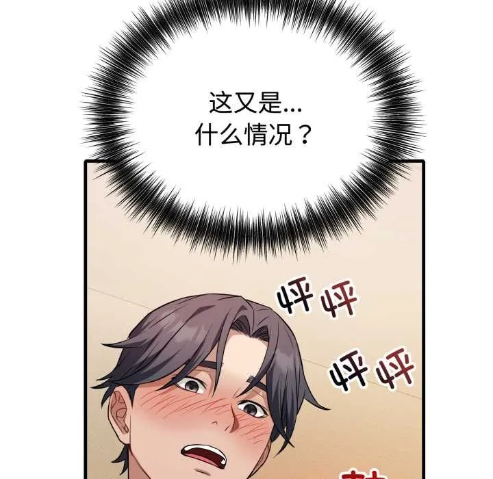 錯位的星辰第16話