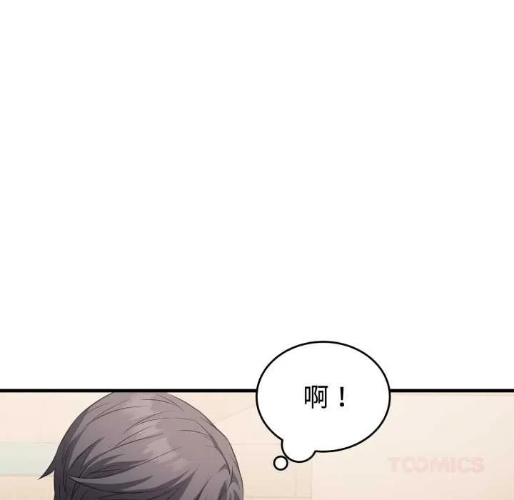 錯位的星辰第16話