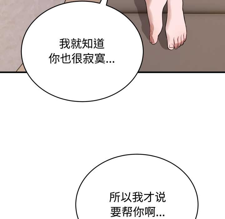 错位的星辰第16話