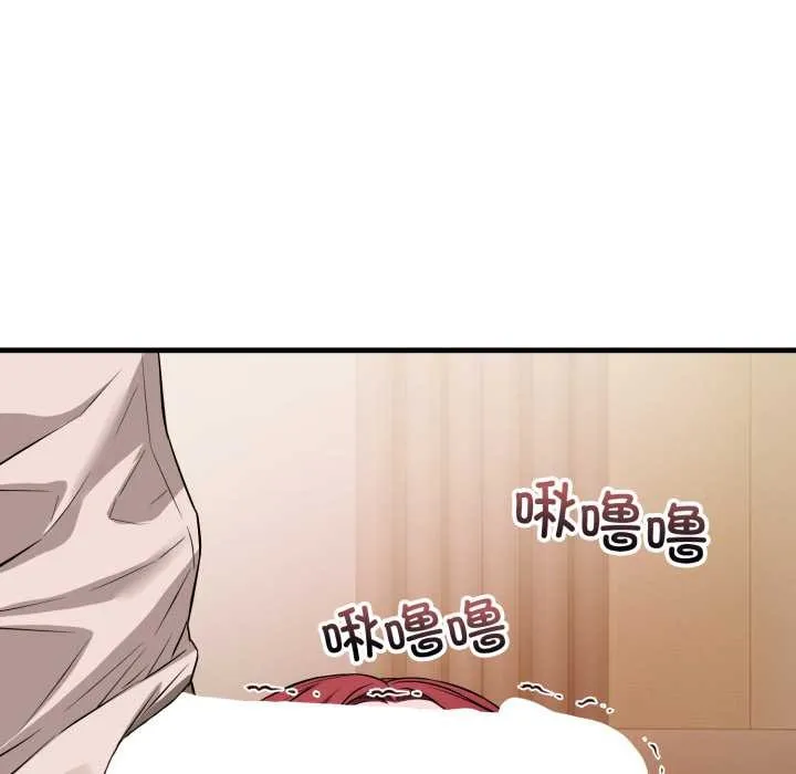 錯位的星辰第16話