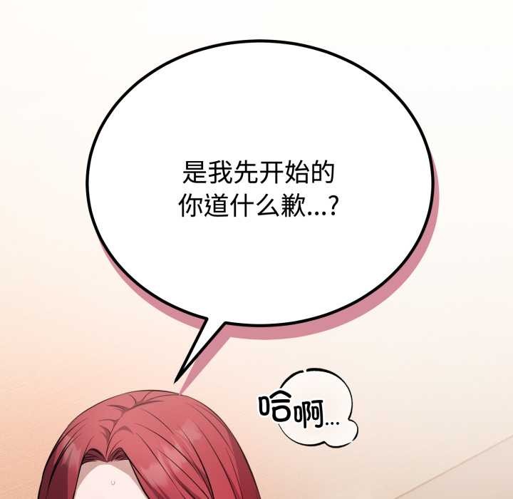错位的星辰第16話