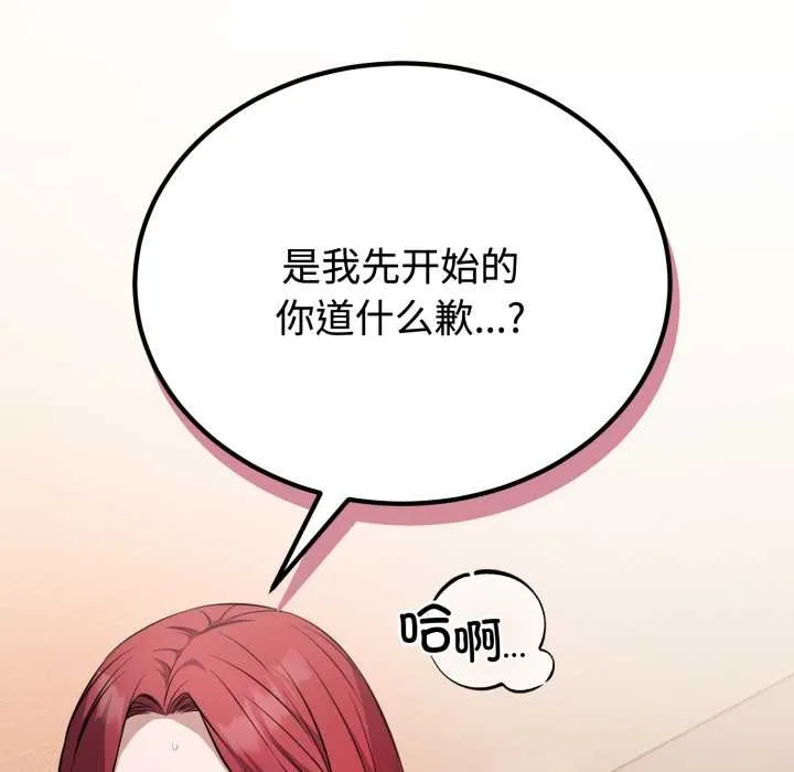 錯位的星辰第16話