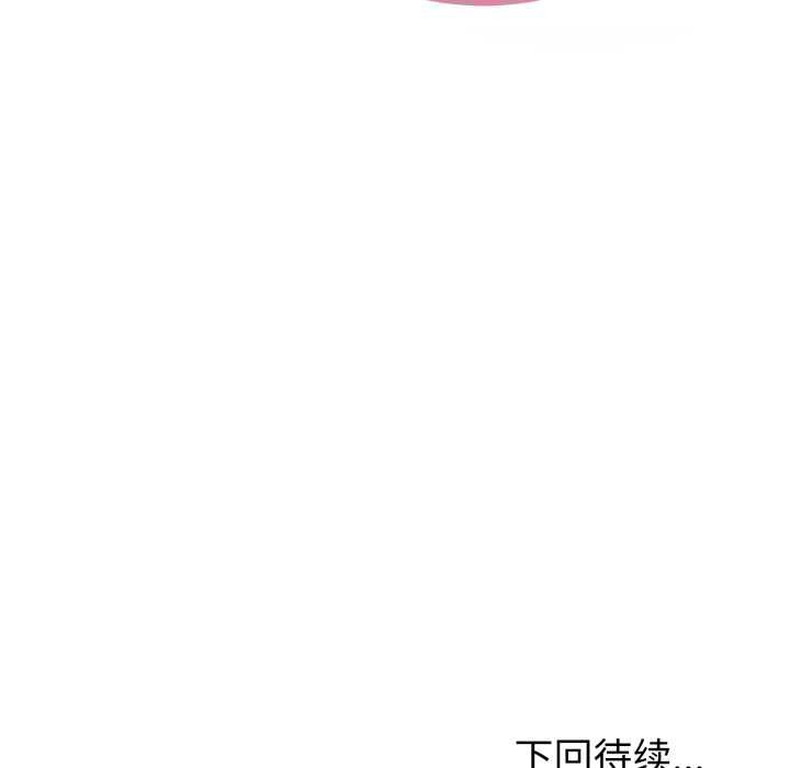 错位的星辰第16話