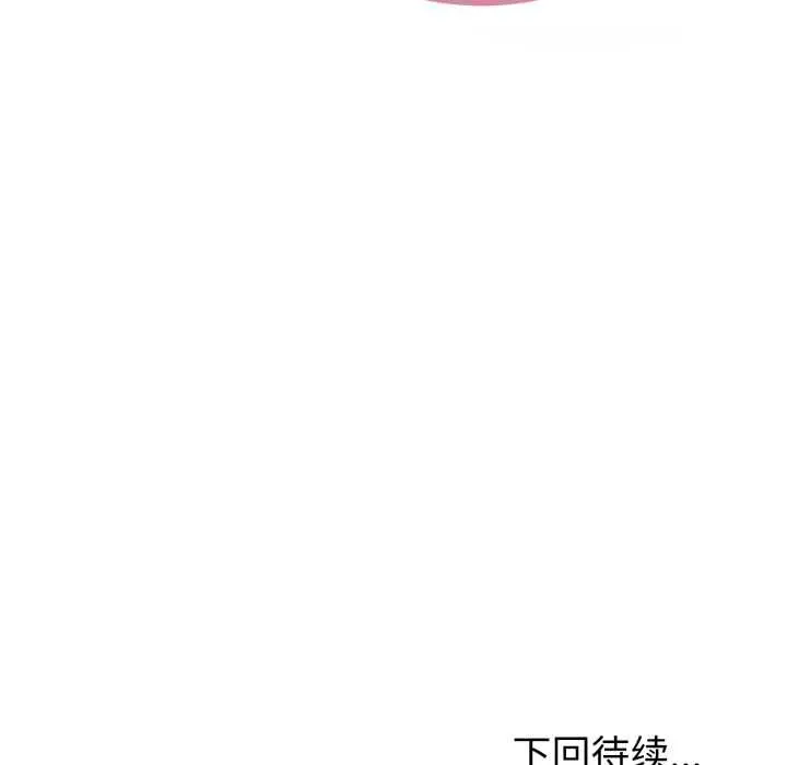 錯位的星辰第16話