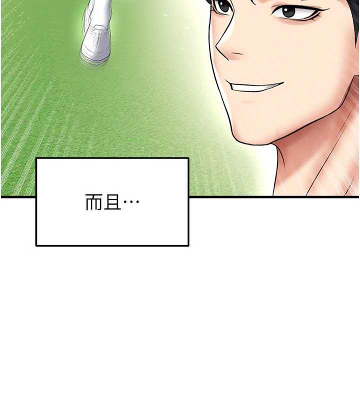 足球型男脱单指南第34話-我好喜歡妳的緊度