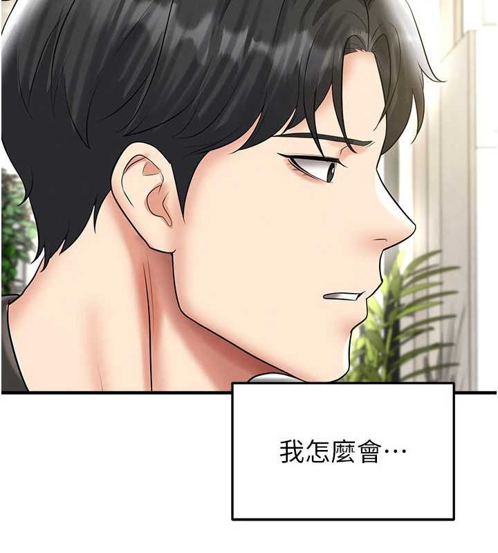 足球型男脱单指南第34話-我好喜歡妳的緊度
