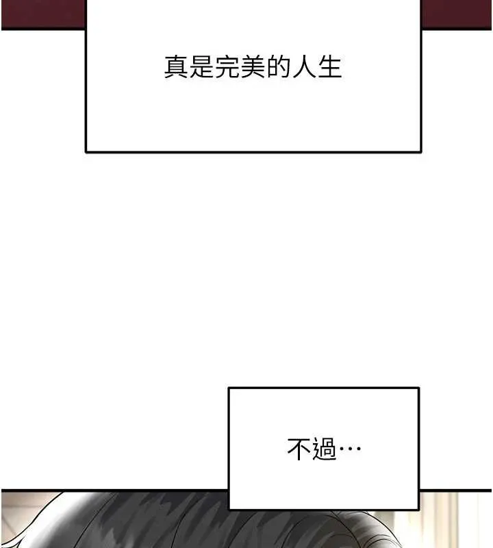 足球型男脫單指南第34話-我好喜歡妳的緊度