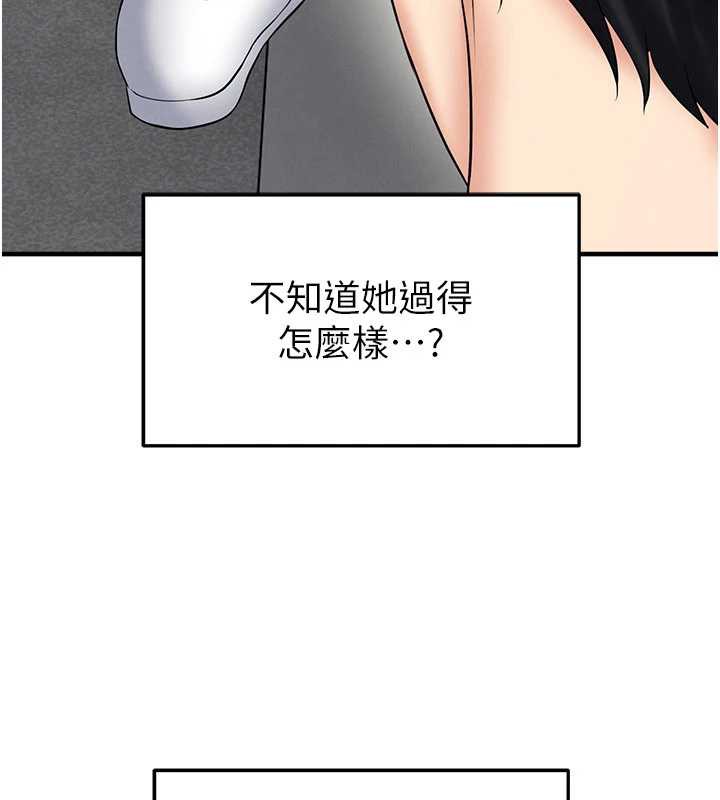 足球型男脱单指南第34話-我好喜歡妳的緊度