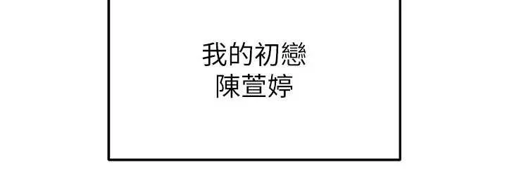 足球型男脫單指南第34話-我好喜歡妳的緊度