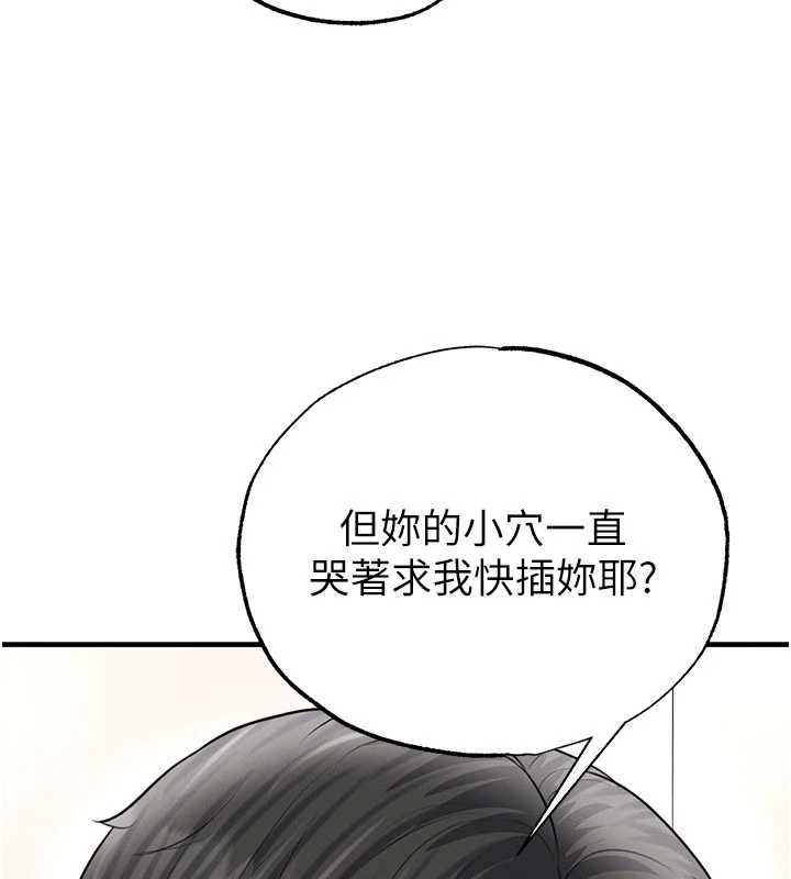 足球型男脱单指南第34話-我好喜歡妳的緊度
