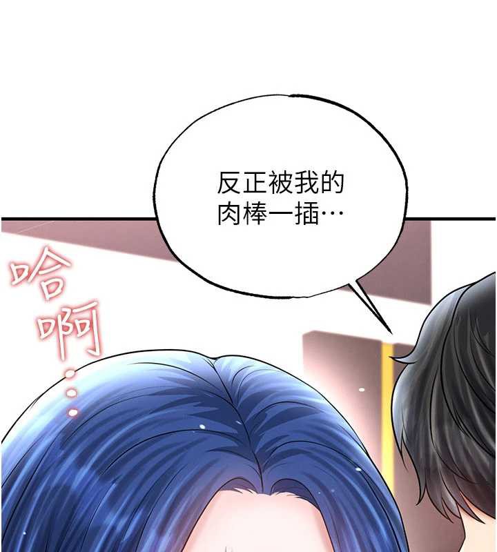 足球型男脱单指南第34話-我好喜歡妳的緊度
