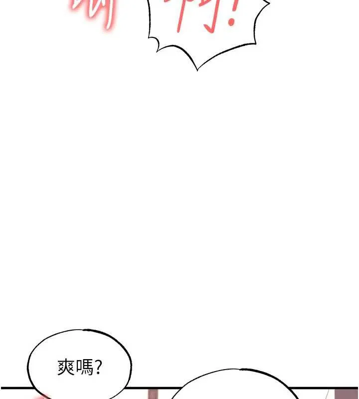 足球型男脫單指南第34話-我好喜歡妳的緊度