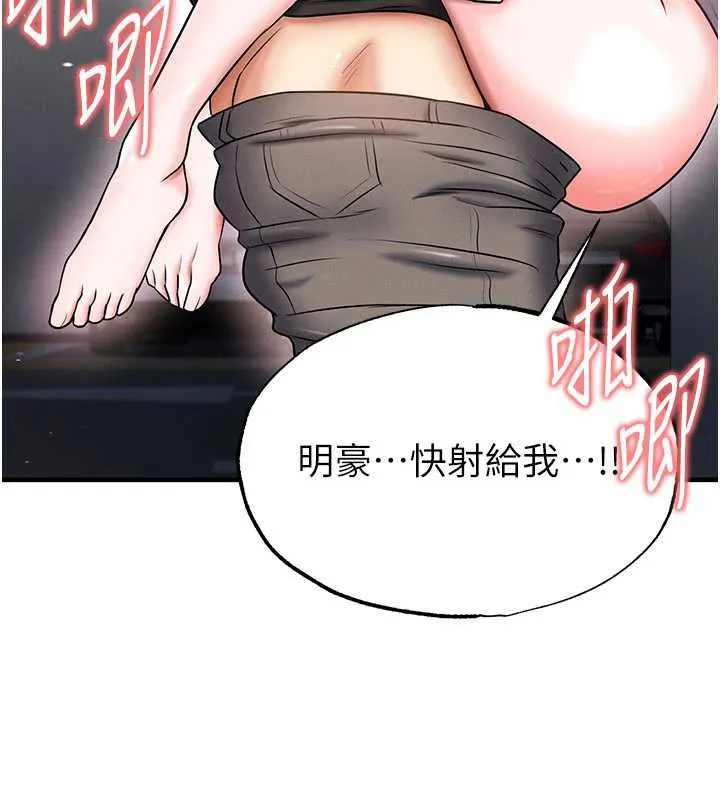 足球型男脫單指南第34話-我好喜歡妳的緊度