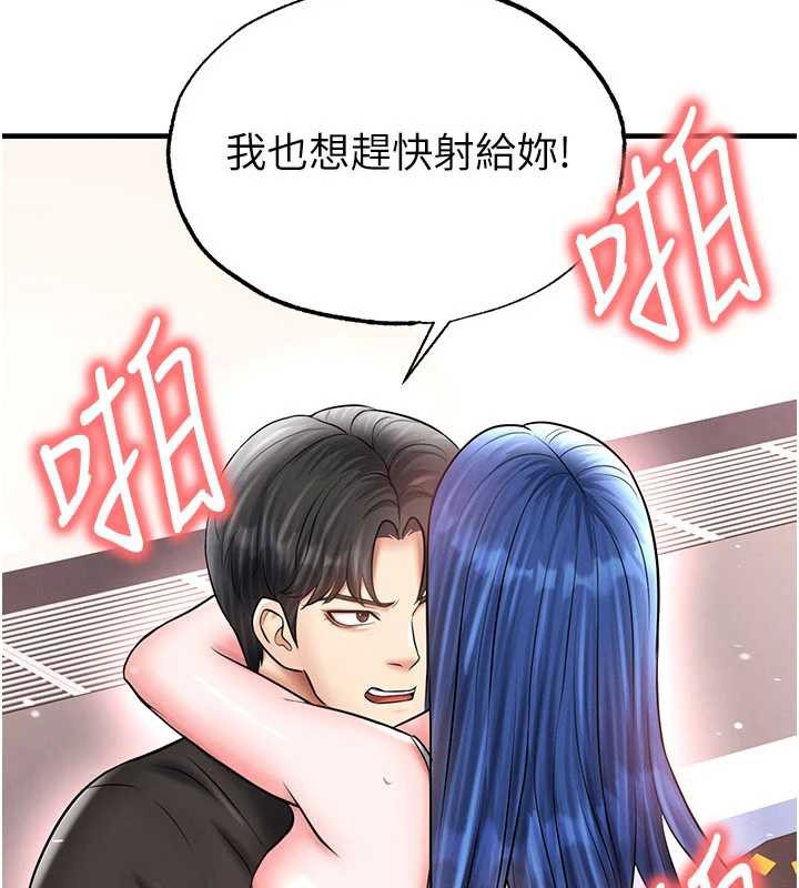 足球型男脱单指南第34話-我好喜歡妳的緊度