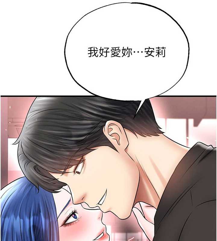 足球型男脱单指南第34話-我好喜歡妳的緊度
