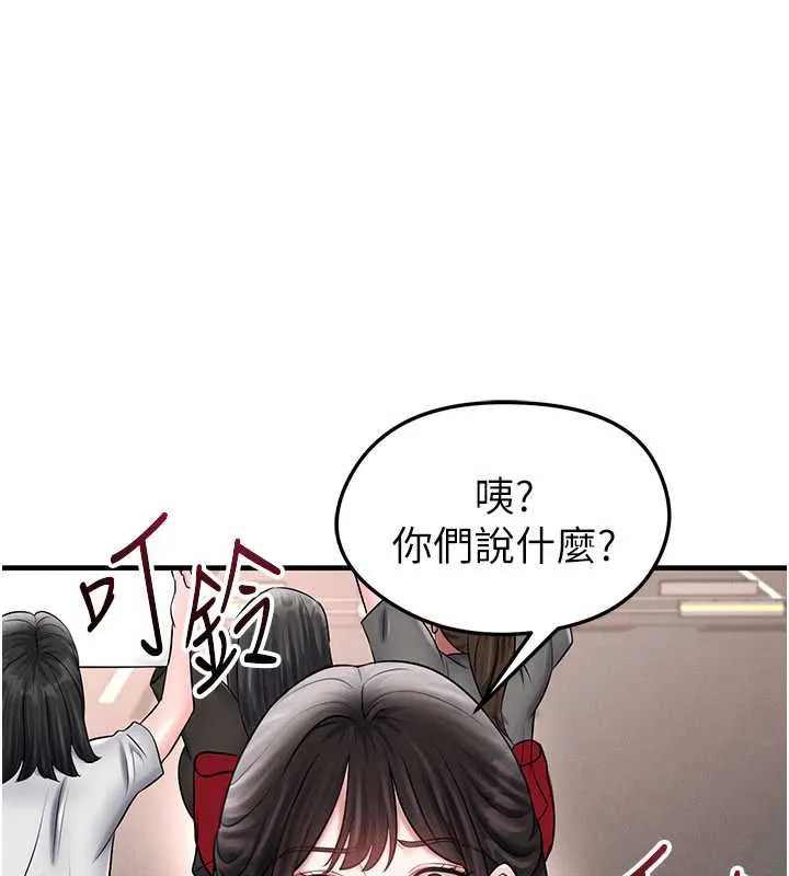 足球型男脫單指南第34話-我好喜歡妳的緊度