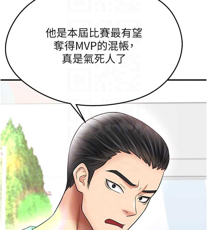 足球型男脱单指南第34話-我好喜歡妳的緊度