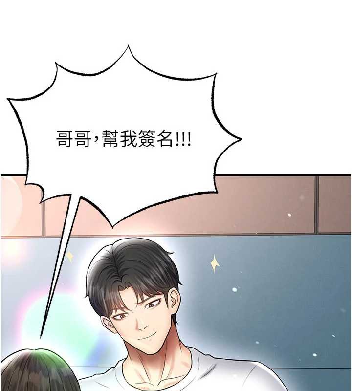 足球型男脱单指南第34話-我好喜歡妳的緊度
