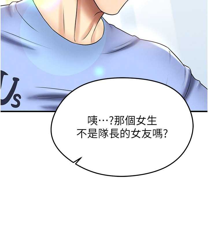 足球型男脱单指南第34話-我好喜歡妳的緊度