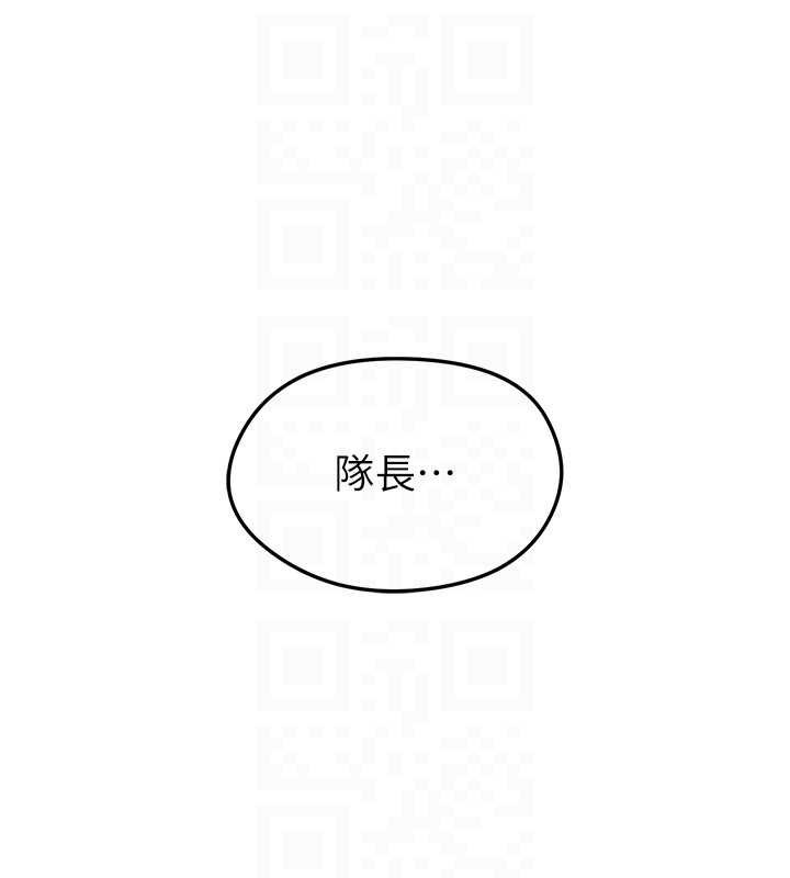 足球型男脱单指南第34話-我好喜歡妳的緊度
