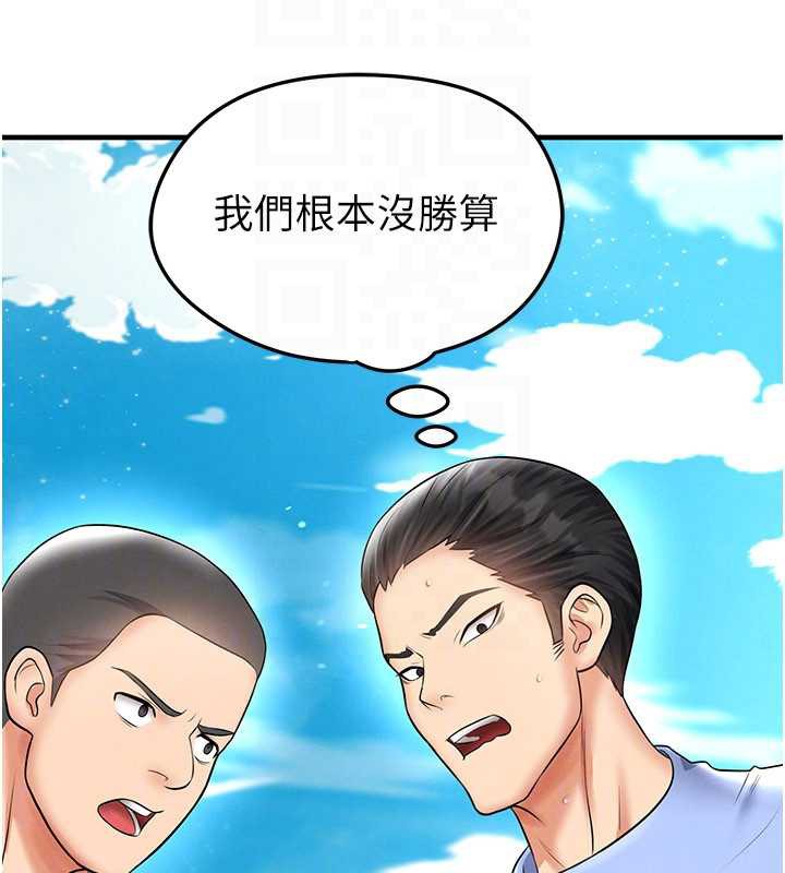 足球型男脱单指南第34話-我好喜歡妳的緊度
