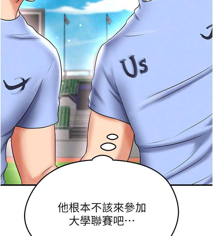 足球型男脱单指南第34話-我好喜歡妳的緊度