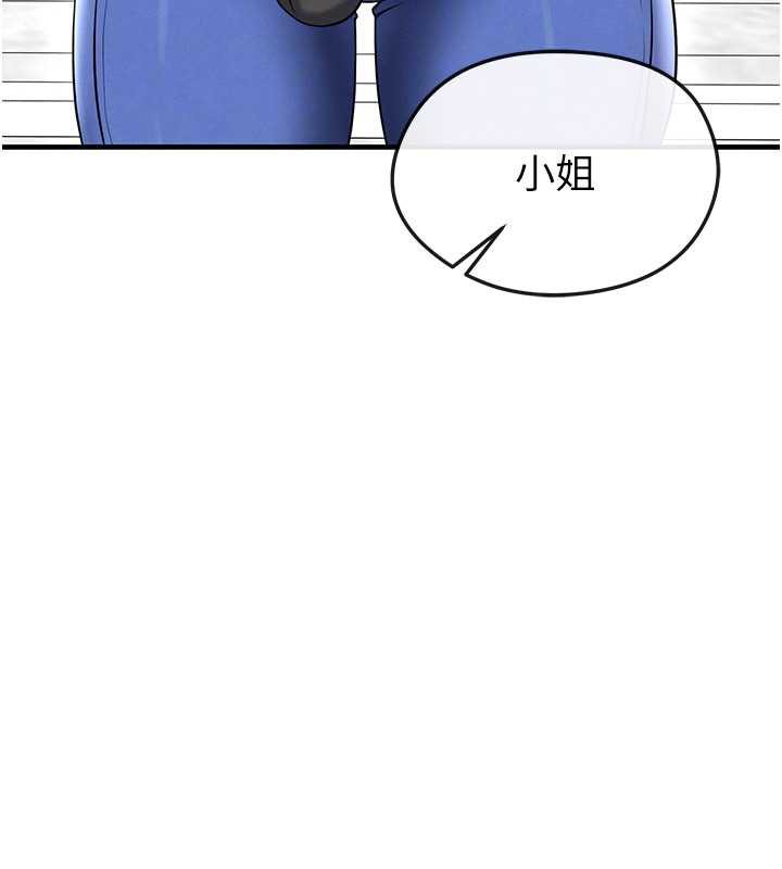 足球型男脱单指南第34話-我好喜歡妳的緊度