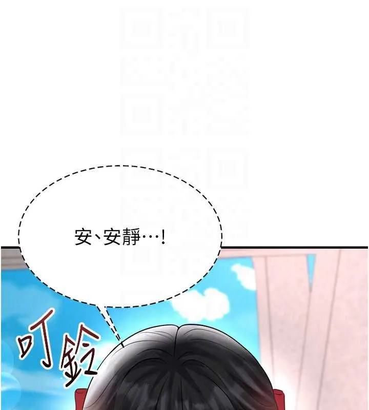 足球型男脫單指南第34話-我好喜歡妳的緊度