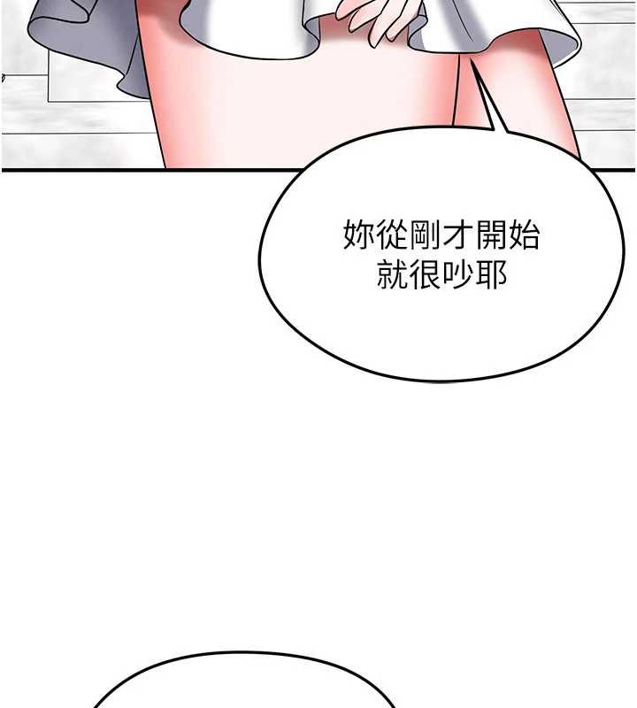 足球型男脱单指南第34話-我好喜歡妳的緊度