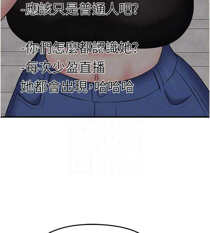 足球型男脫單指南第34話-我好喜歡妳的緊度