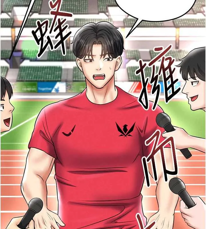 足球型男脫單指南第34話-我好喜歡妳的緊度