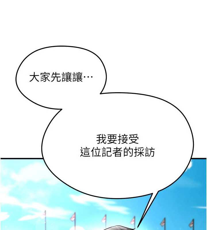 足球型男脱单指南第34話-我好喜歡妳的緊度