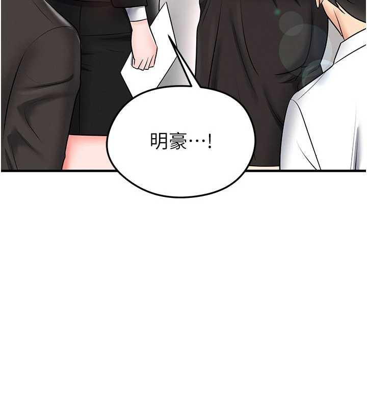 足球型男脱单指南第34話-我好喜歡妳的緊度