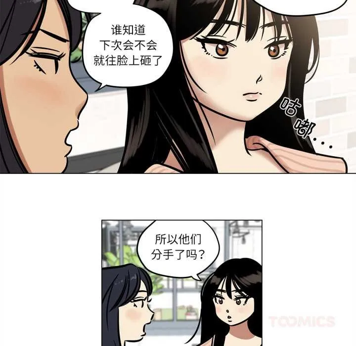 雪人第24話