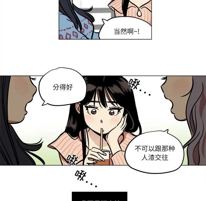 雪人第24話