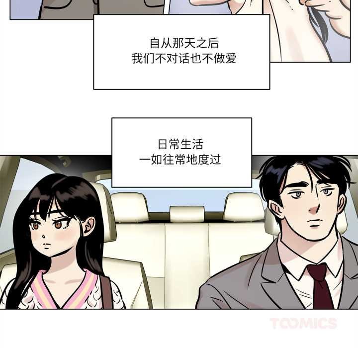 雪人第24話