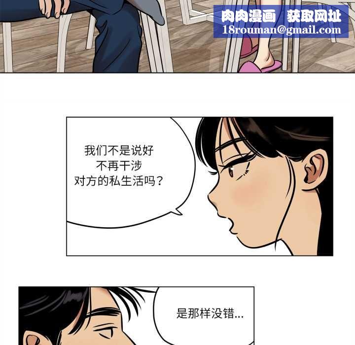 雪人第24話