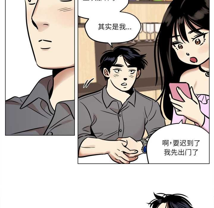 雪人第24話