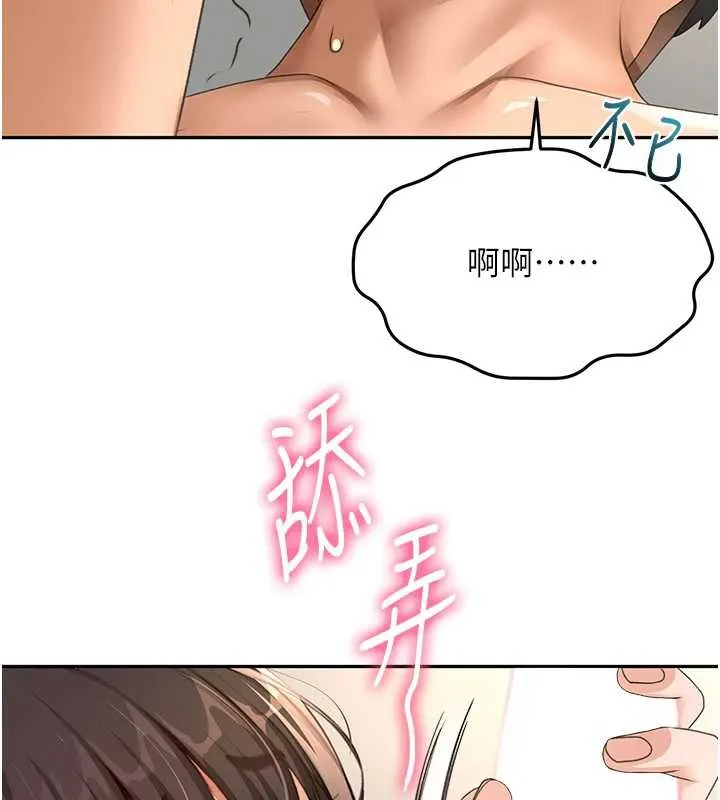 頂加套房的春天第39話-第一次被女人上