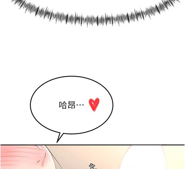 頂加套房的春天第39話-第一次被女人上