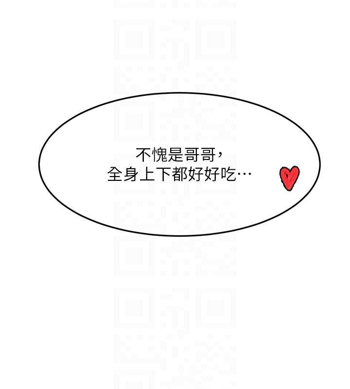 顶加套房的春天第39話-第一次被女人上