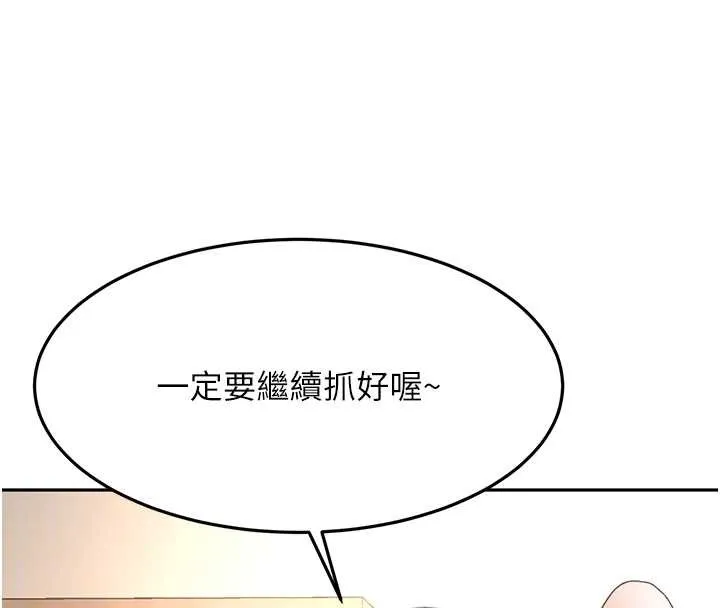 頂加套房的春天第39話-第一次被女人上