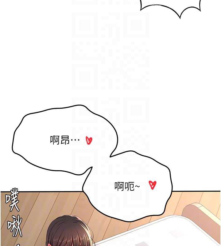 顶加套房的春天第39話-第一次被女人上