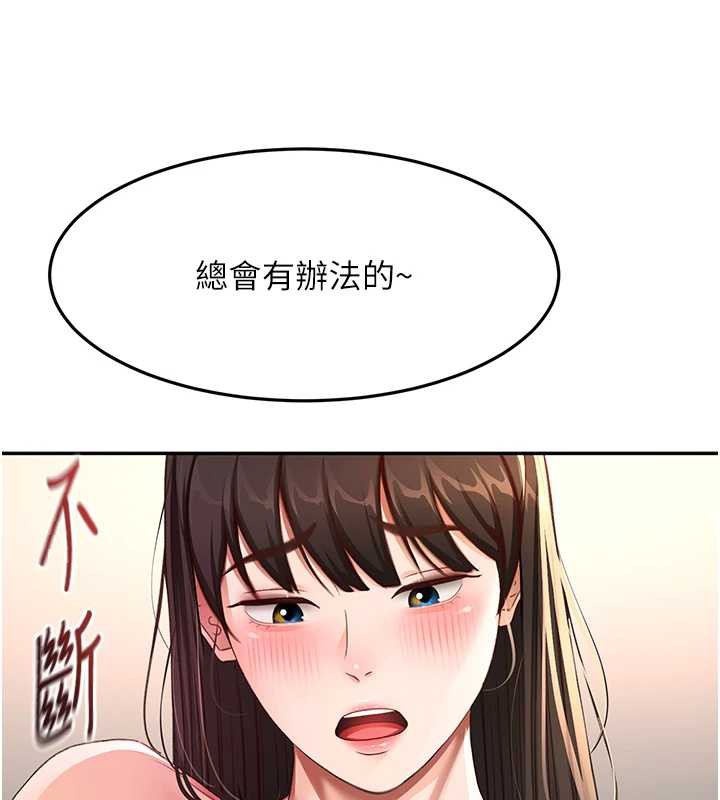 顶加套房的春天第39話-第一次被女人上