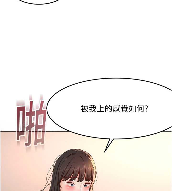 顶加套房的春天第39話-第一次被女人上