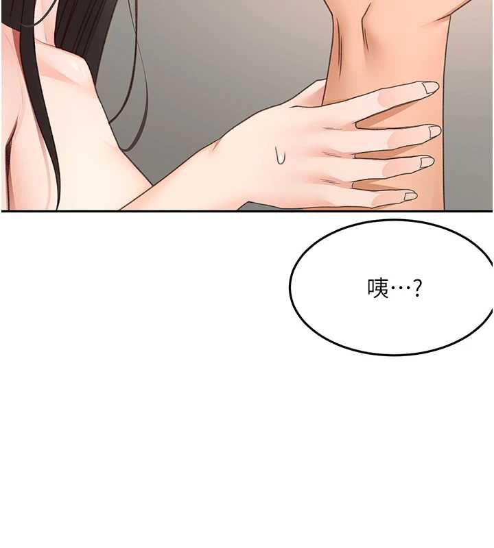 顶加套房的春天第39話-第一次被女人上