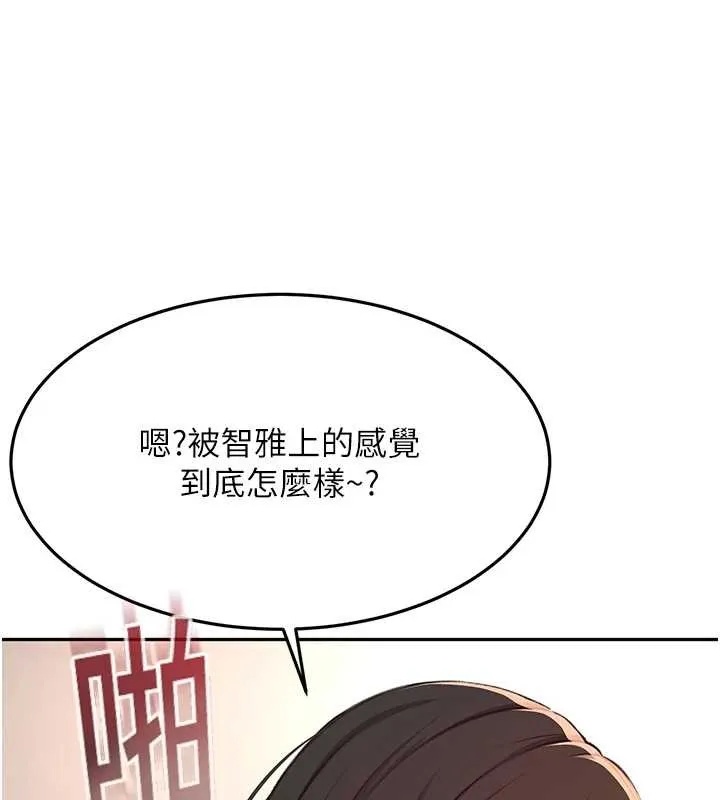 頂加套房的春天第39話-第一次被女人上