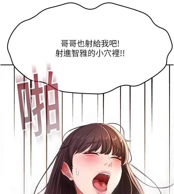 頂加套房的春天第39話-第一次被女人上