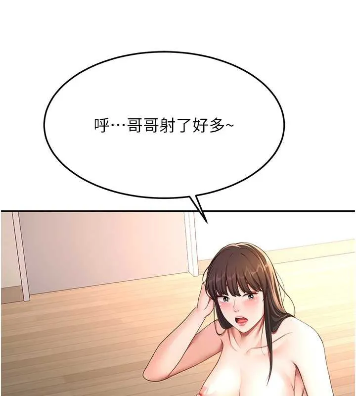 頂加套房的春天第39話-第一次被女人上